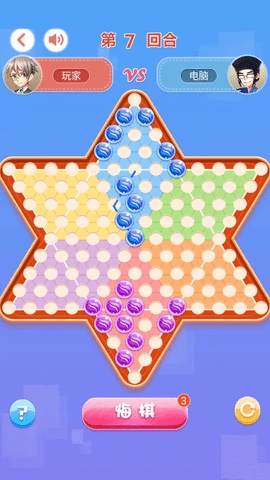 跳棋大师手机版(3)