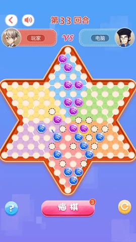 跳棋大师手机版(2)