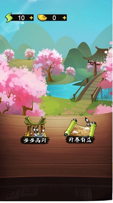 疯狂猜成语3正版图1