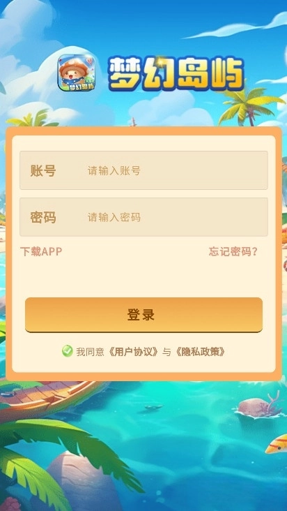 梦幻岛屿游戏红包版