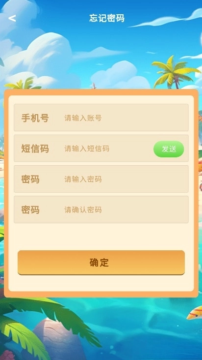 梦幻岛屿游戏红包版