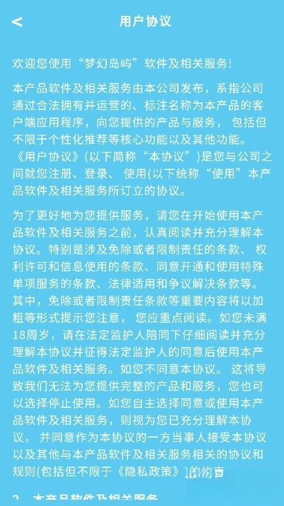 梦幻岛屿游戏红包版