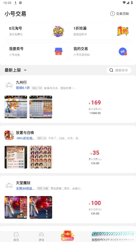 万能游戏盒图3