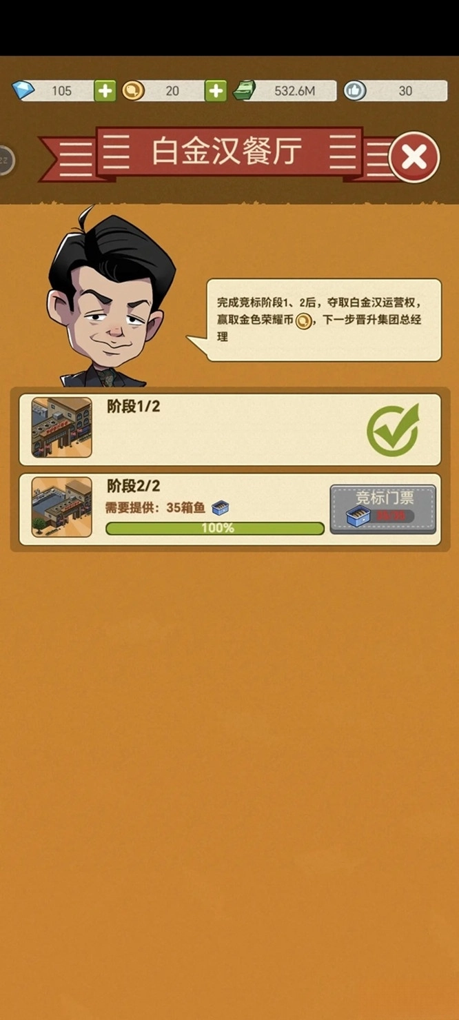 强哥的狂飙人生