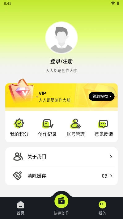 天天推文免费版图5