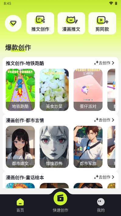 天天推文免费版图3