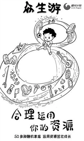 众生游最新版图2