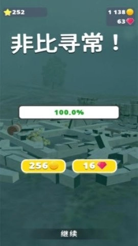 拆房子专家安卓版(3)