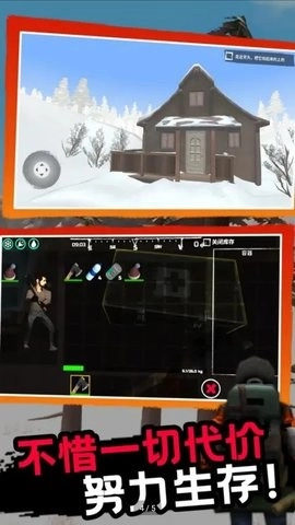 漫漫长夜联机版1