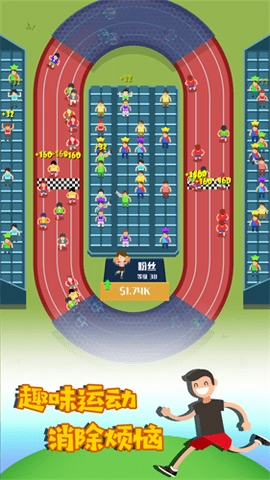 热血运动会手机版图1