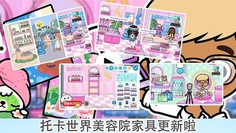 托卡乐园小镇免费版图2