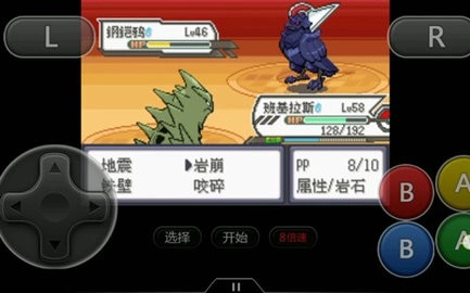 口袋妖怪究极绿宝石5图2