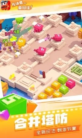 方块君要挺住(2)