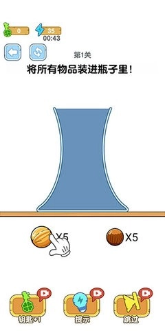 烧脑瓶子最新版