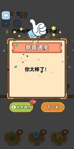 烧脑瓶子最新版