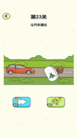 无敌橡皮擦小游戏(1)