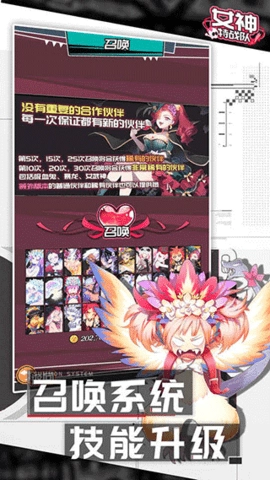 女神特战队小游戏