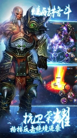 暗黑王者安卓版