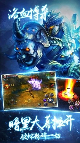 暗黑王者安卓版