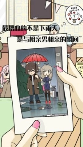 不想谈恋爱的理由手机版(1)