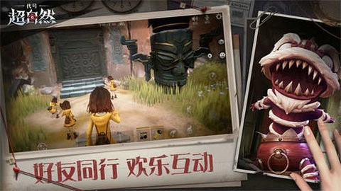 代号超自然中文版3