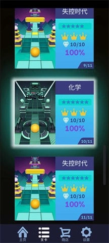 滚动的天空饭制版图3