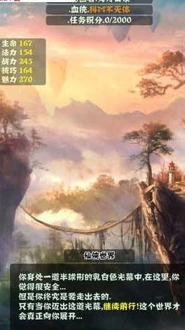 主神空间7online安卓版图1