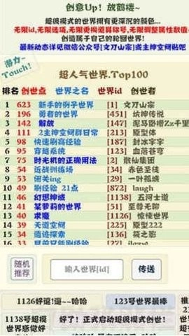 主神空间7online安卓版图2