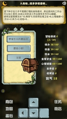 主神空间7online安卓版图3