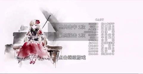 欠揍爱音最新版(2)