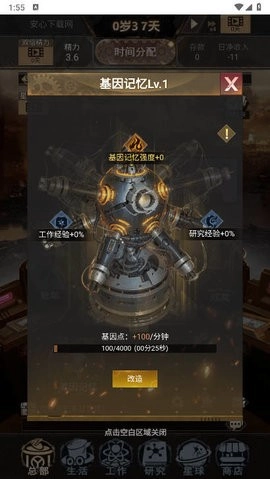 失控人生安卓版(2)