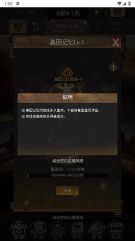 失控人生安卓版(3)