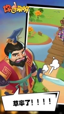 你过来呀最新版(3)