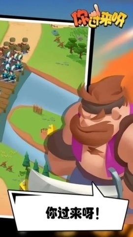 你过来呀最新版(2)