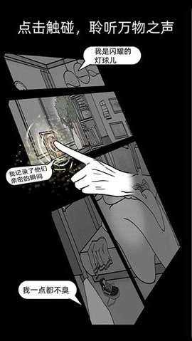 渣男渣女鉴定师免费版图2