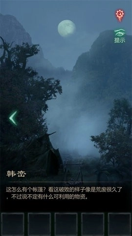 残花葬免费版图1