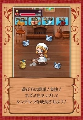 病娇灰姑娘手机版(3)