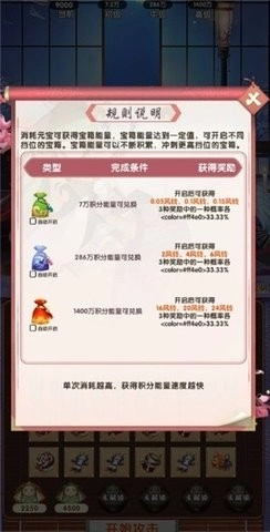 萌新消消乐最新版(3)