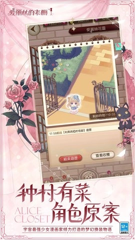 爱丽丝的衣橱最新版图3