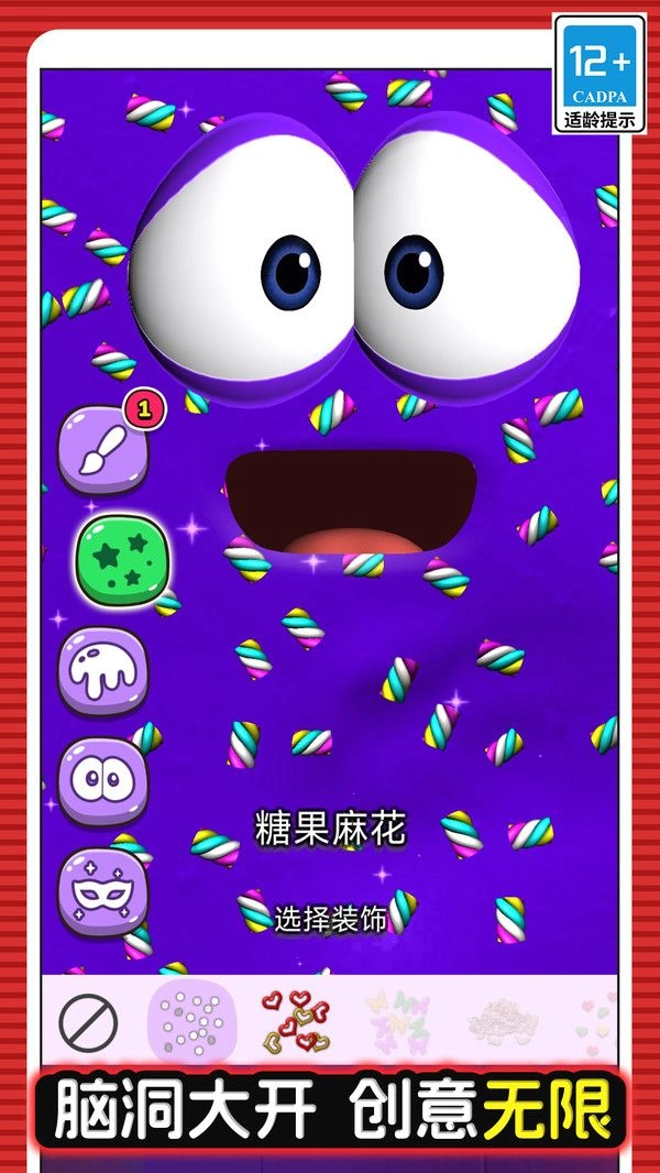 布鲁诺我的超级史莱姆宠物2