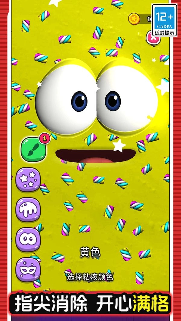 布鲁诺我的超级史莱姆宠物1