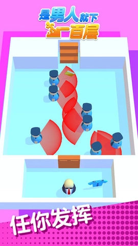 是男人就下一百层图2