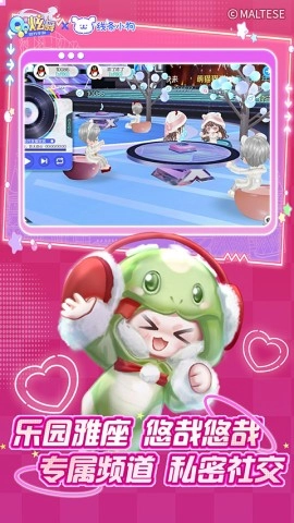 qq炫舞安卓版图2