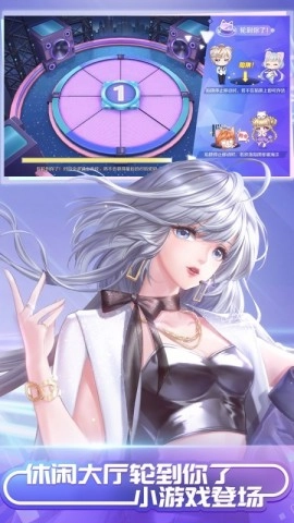 qq炫舞安卓版图1