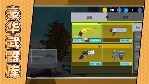 城市复仇英雄手机版3