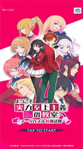 欢迎来到实力至上主义的教室1