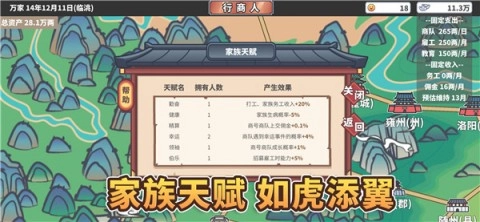 中华一商图2