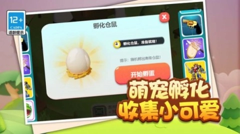 鼠鼠我呀完咯(3)