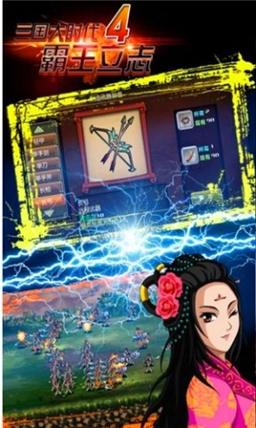 三国大时代4天梦上帝版(1)