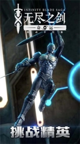 无尽之剑单机版(2)